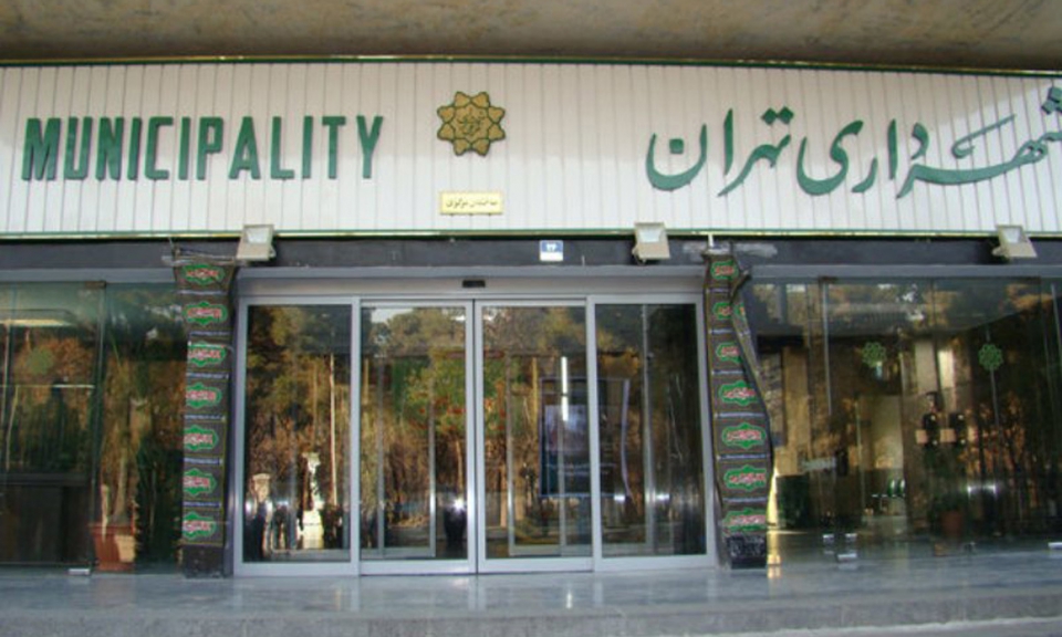 کاهش ساعت کار کارکنان شهرداری تهران تا ساعت ۱۳