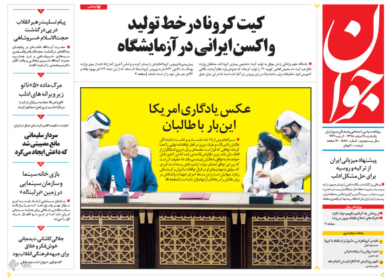 روزنامه