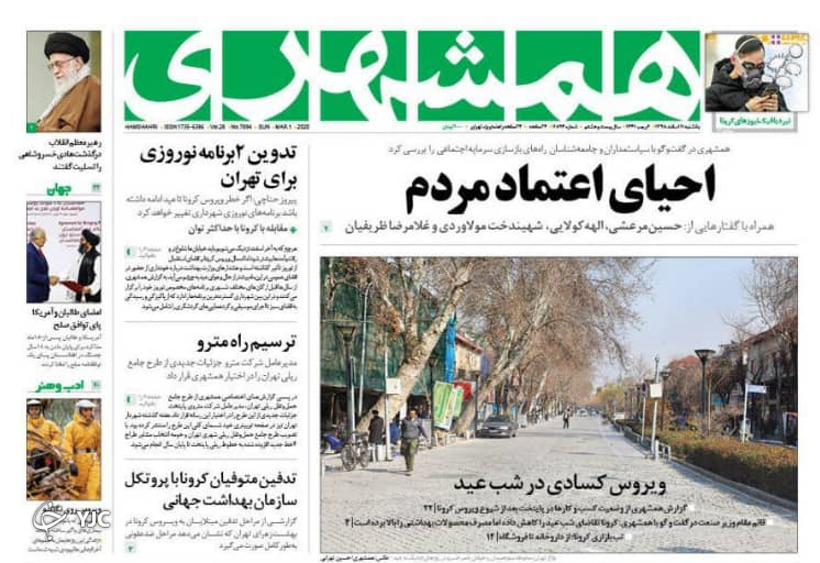 روزنامه