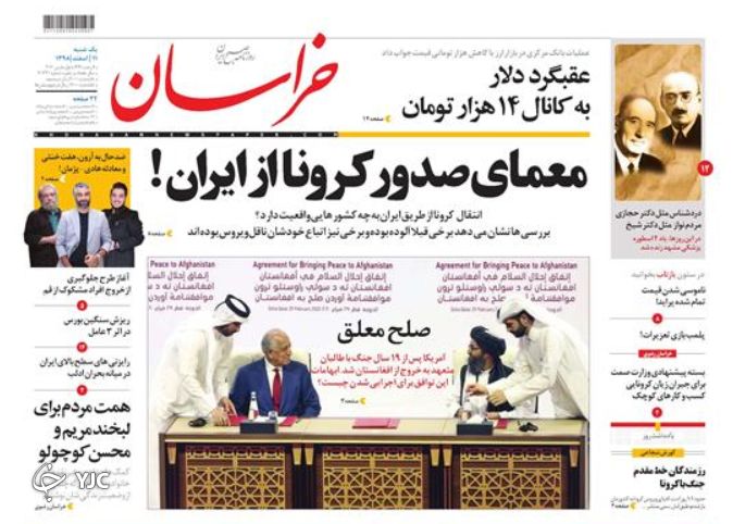 روزنامه
