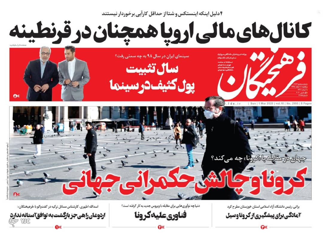 روزنامه