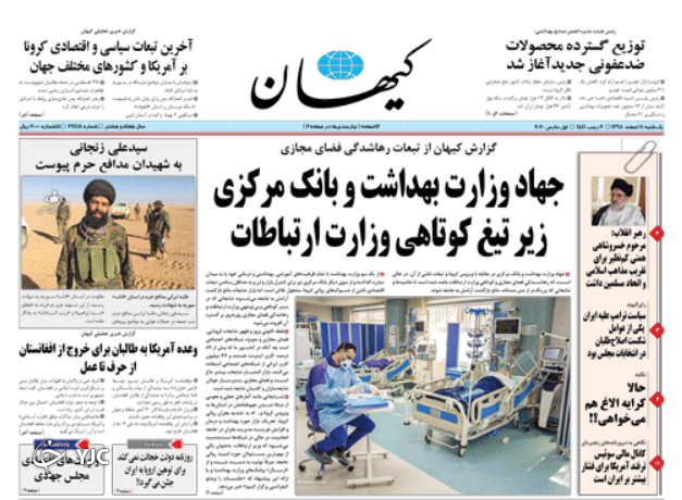 روزنامه