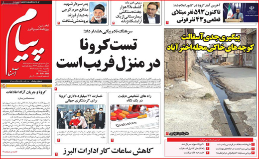 معمای صدور کرونا از ایران!/ یک گام تا ریاست مجلس/ سایه رکورد با صدای کرونا