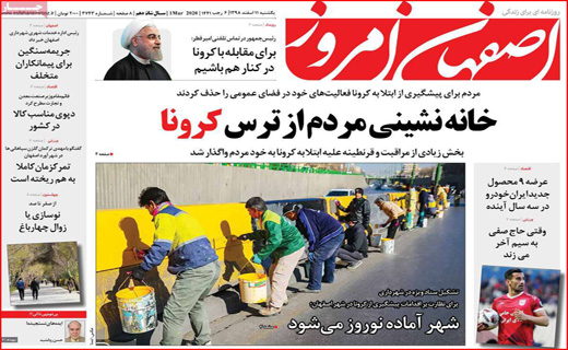 معمای صدور کرونا از ایران!/ یک گام تا ریاست مجلس/ سایه رکورد با صدای کرونا
