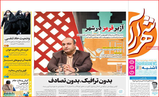 معمای صدور کرونا از ایران!/ یک گام تا ریاست مجلس/ سایه رکورد با صدای کرونا