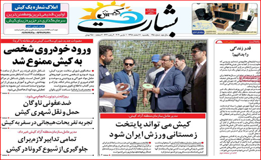 معمای صدور کرونا از ایران! / یک گام تا ریاست مجلس/ خرید نان با کارت خوان