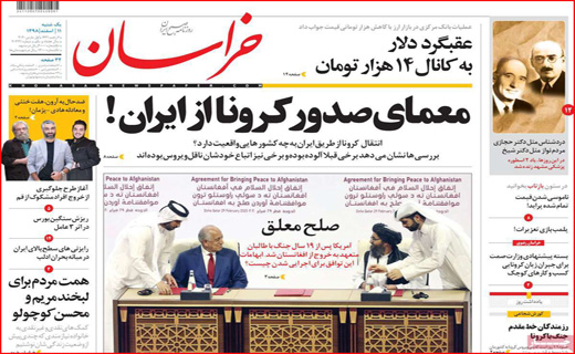 معمای صدور کرونا از ایران! / یک گام تا ریاست مجلس/ خرید نان با کارت خوان