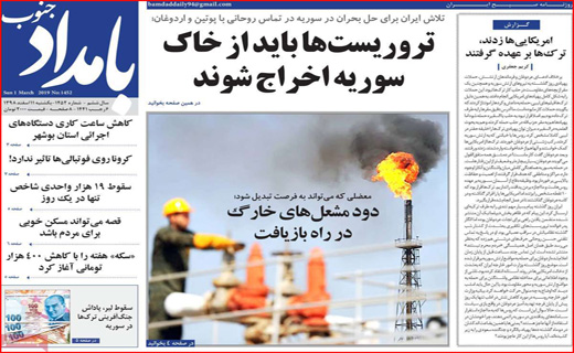 معمای صدور کرونا از ایران! / یک گام تا ریاست مجلس/ لباس نو بر تن شهر اصفهان
