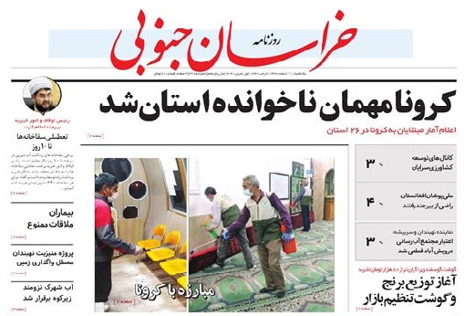 روزنامه
