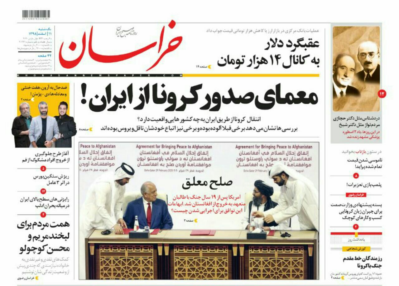 تخته گاز خودرو در جاده گرانی/معمای صدرو کرونا از ایران!