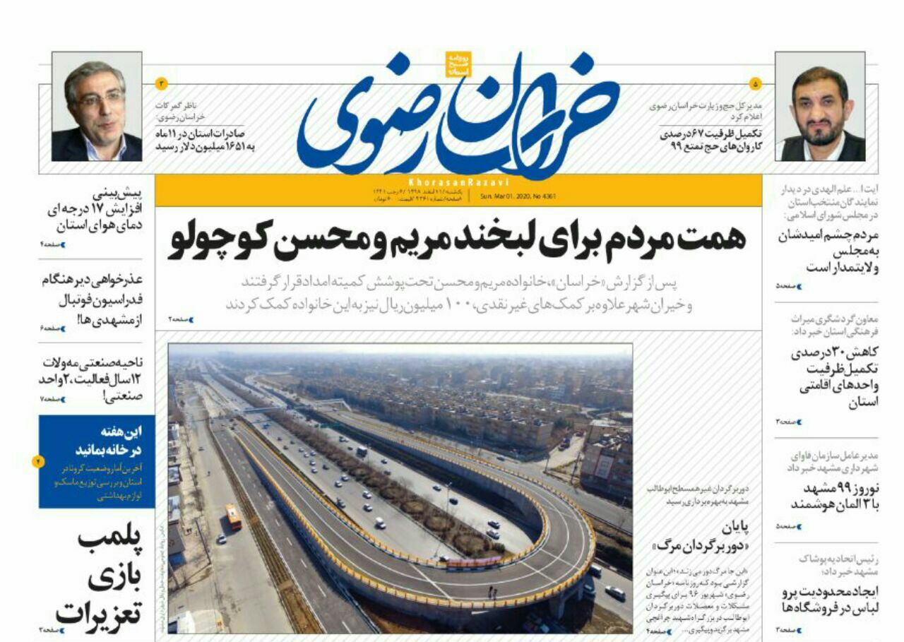 تخته گاز خودرو در جاده گرانی/معمای صدرو کرونا از ایران!