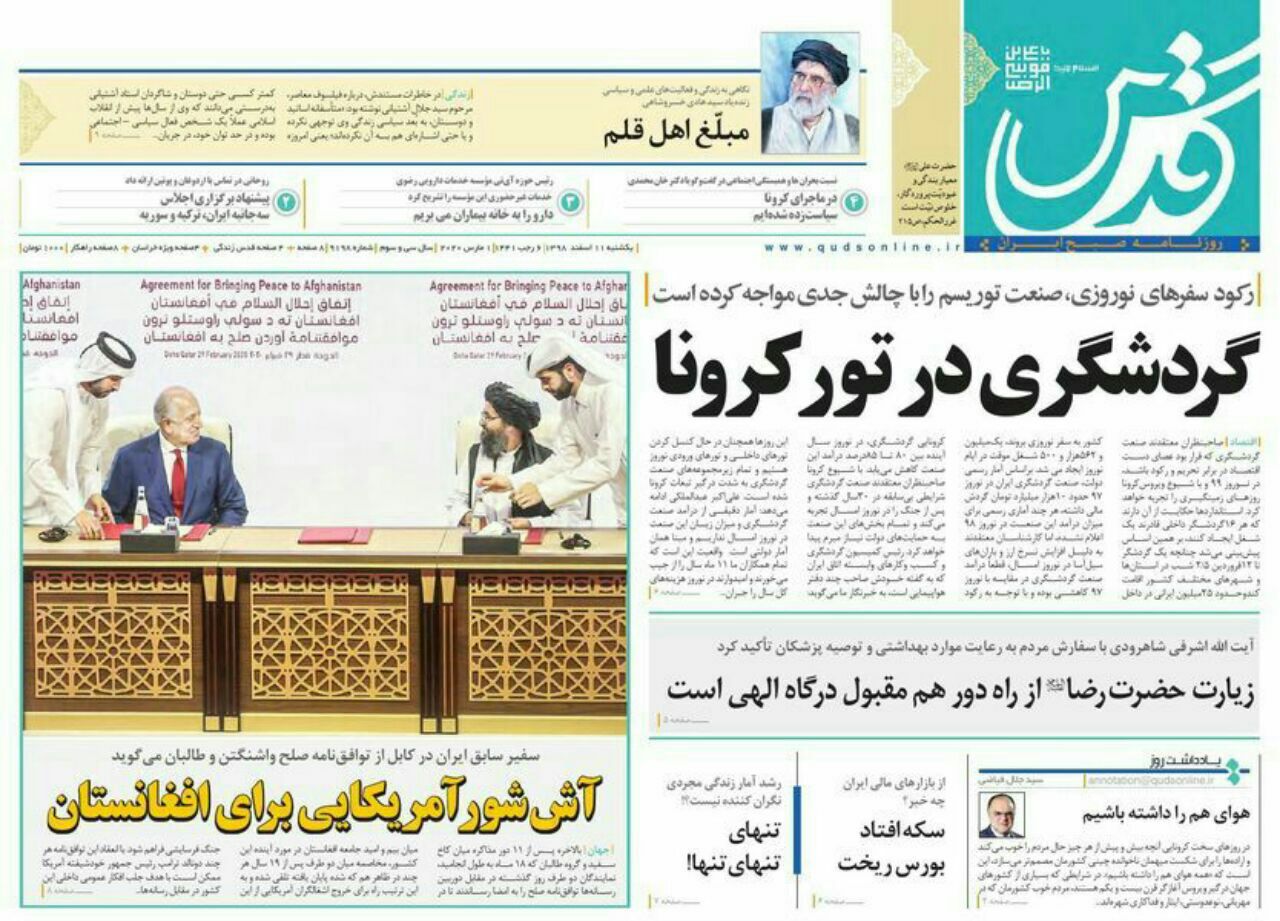 تخته گاز خودرو در جاده گرانی/معمای صدرو کرونا از ایران!