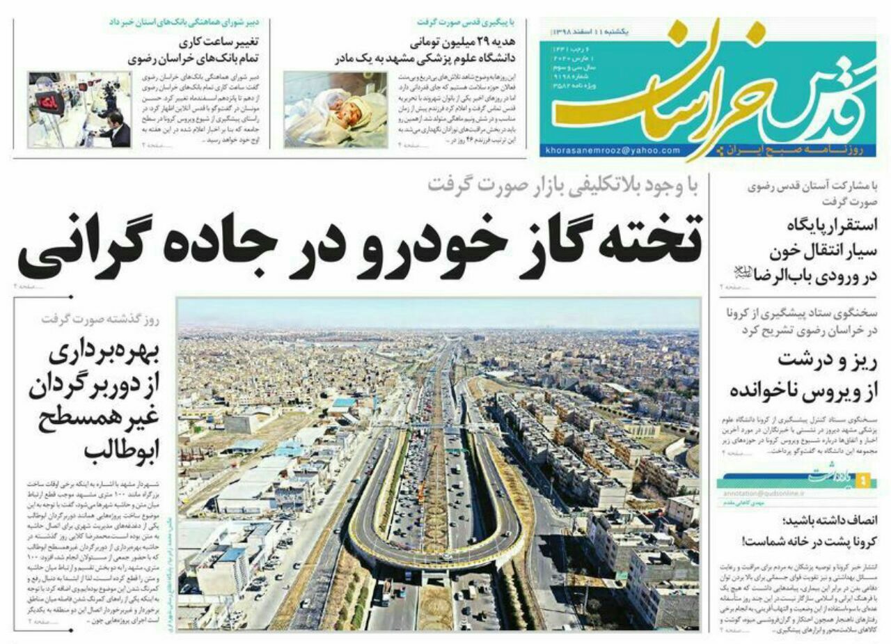 تخته گاز خودرو در جاده گرانی/معمای صدرو کرونا از ایران!