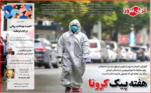 بیمارستان های جنوب در آماده باش کامل/کرونا تنها با همت مردم ریشه کن می شود