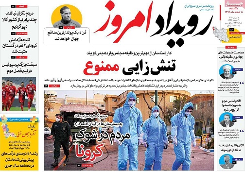 من در خودم قرنطینه شدم/ لباس نو برتن شهر اصفهان
