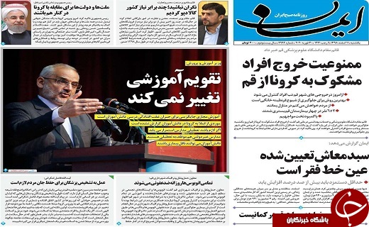 بهبودی ۴۲۲ بیماری کرونا در گیلان و قم/بیمارستان صحرایی در قم راه اندازی می&zwnj;شود