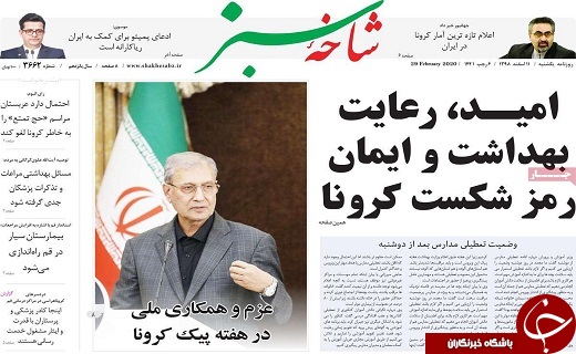 بهبودی ۴۲۲ بیماری کرونا در گیلان و قم/بیمارستان صحرایی در قم راه اندازی می&zwnj;شود