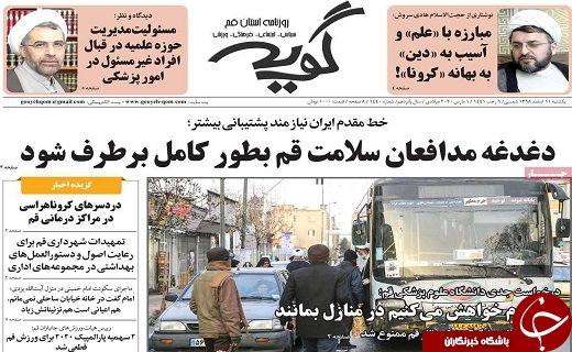 بهبودی ۴۲۲ بیماری کرونا در گیلان و قم/بیمارستان صحرایی در قم راه اندازی می&zwnj;شود