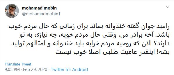 انتقاد کاربران به کنارهگیری رامبد از ساخت خندوانه انتقاد کاربران به کنارهگیری رامبد از ساخت خندوانه