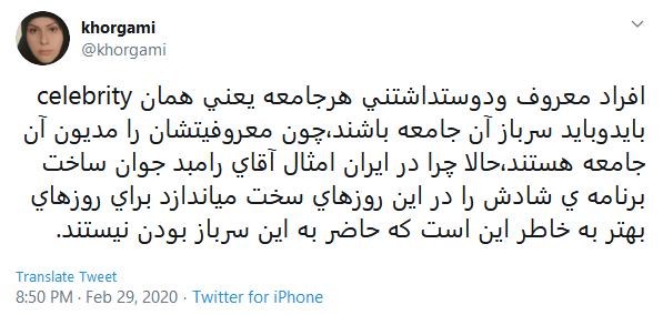 انتقاد کاربران به کنارهگیری رامبد از ساخت خندوانه انتقاد کاربران به کنارهگیری رامبد از ساخت خندوانه
