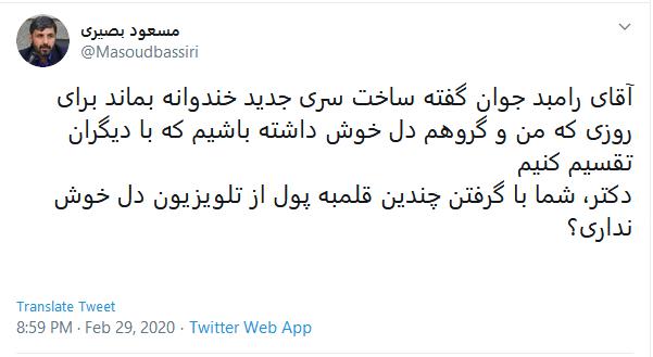 انتقاد کاربران به کنارهگیری رامبد از ساخت خندوانه انتقاد کاربران به کنارهگیری رامبد از ساخت خندوانه