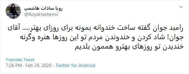 انتقاد کاربران به کنارهگیری رامبد از ساخت خندوانه انتقاد کاربران به کنارهگیری رامبد از ساخت خندوانه
