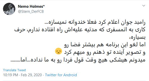 انتقاد کاربران به کنارهگیری رامبد از ساخت خندوانه انتقاد کاربران به کنارهگیری رامبد از ساخت خندوانه
