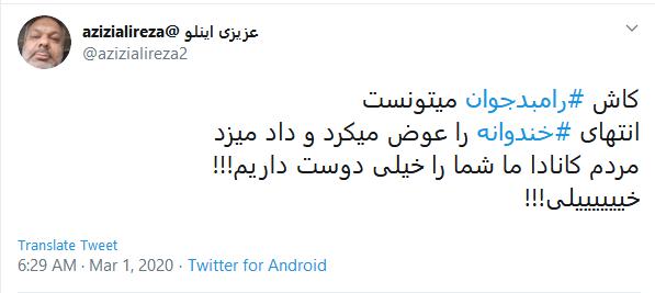 انتقاد کاربران به کنارهگیری رامبد از ساخت خندوانه انتقاد کاربران به کنارهگیری رامبد از ساخت خندوانه