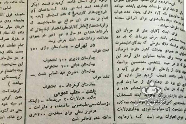 ماجرای اولین بیمارِ بیمارستان &laquo;مسیح دانشوری&raquo;