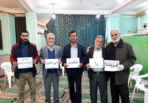 تشکیل پویش کرونا را شکست می دهیم در بقاع متبرکه مازندران