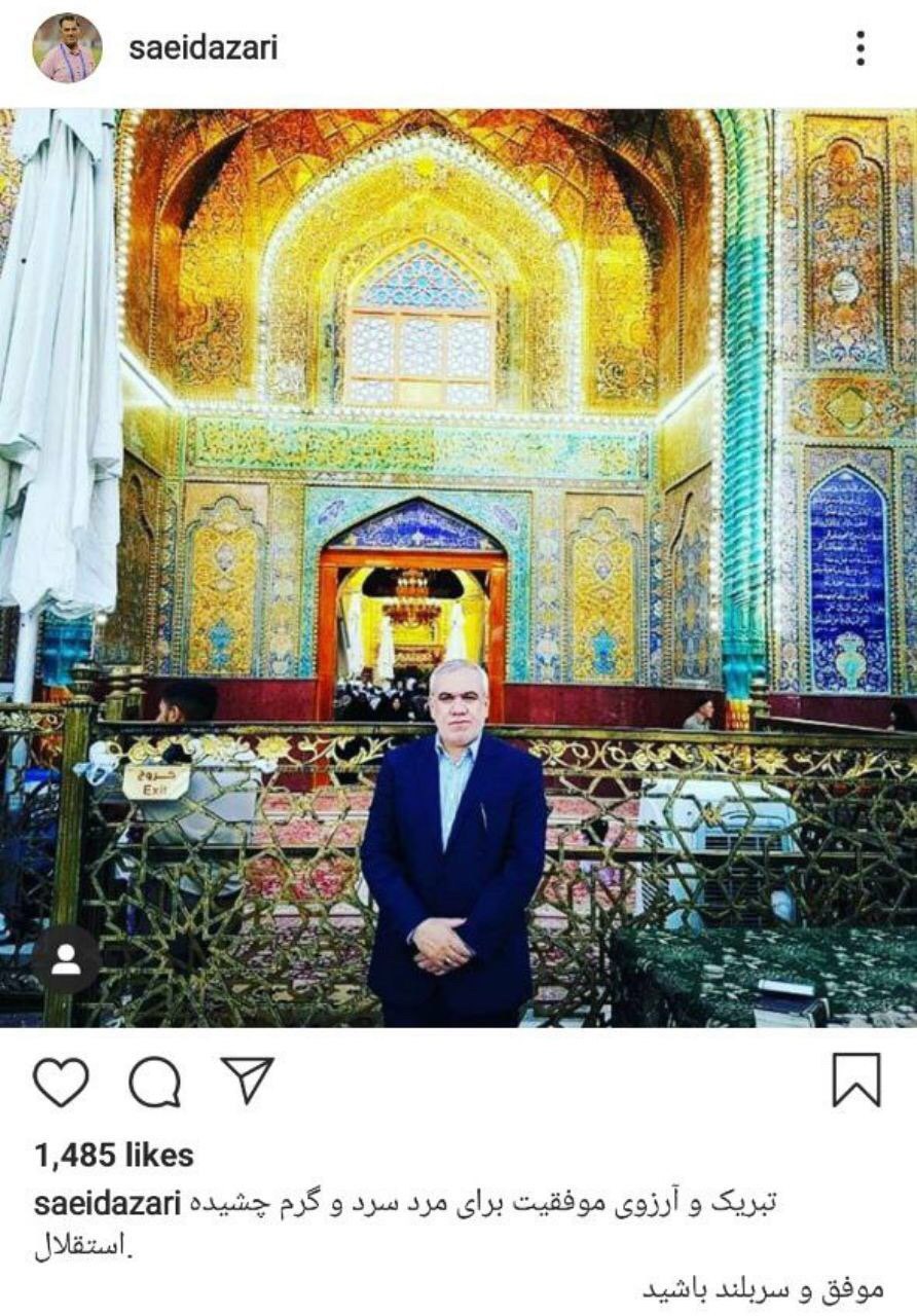 واکنش آذری به مدیریت فتح الله زاده در استقلال