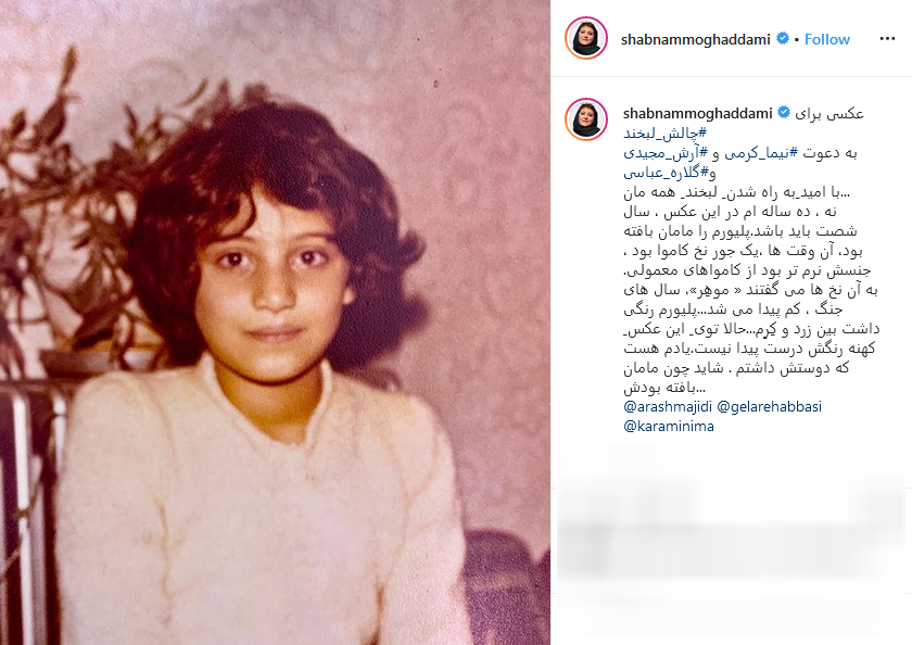 تصویری از مجری برنامه کودک با ماشین میلیاردی&zwnj;اش ؛ عکس دیده نشده از بازیگر زن سینما در ده سالگی ؛