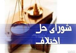 افتتاح شعبه ویژه صنعت و معدن و تجارت شورای حل اختلاف استان زنجان