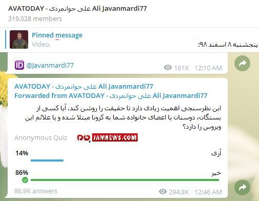 شکست کانال تلگرامی ضدانقلاب در پروژه کرونا هراسی + سند