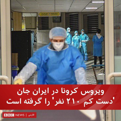 &laquo;بی&zwnj;بی&zwnj;سی&zwnj;فارسی&raquo;، &laquo;ایران&zwnj;اینترنشنال&raquo; و &laquo;منوتو&raquo;؛ ویروس&zwnj;های کثیف&zwnj;تر از کرونا