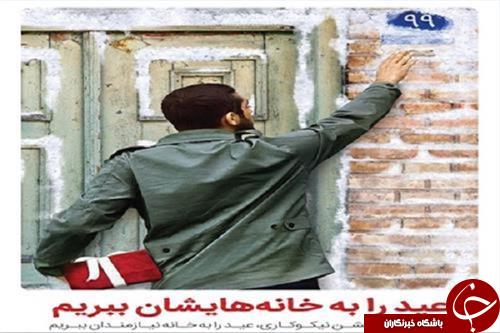 آغاز جشن نیکوکاری از ۱۴ اسفند/ استقرار ۱۳۰ پایگاه غیرحضوری برای کمک‌های مردمی