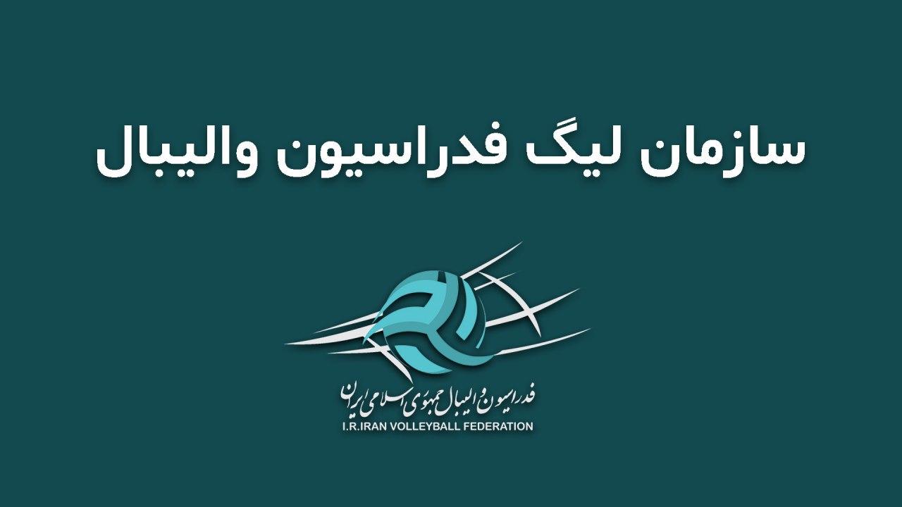 کرونا پرونده لیگ برتر والیبال سال 98 را بست