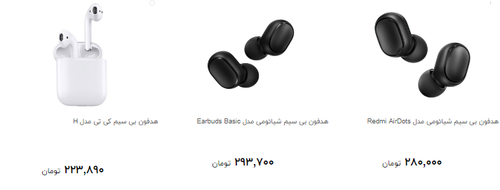 قیمت انواع هدفون بی سیم مناشب برای روز پدر چند؟