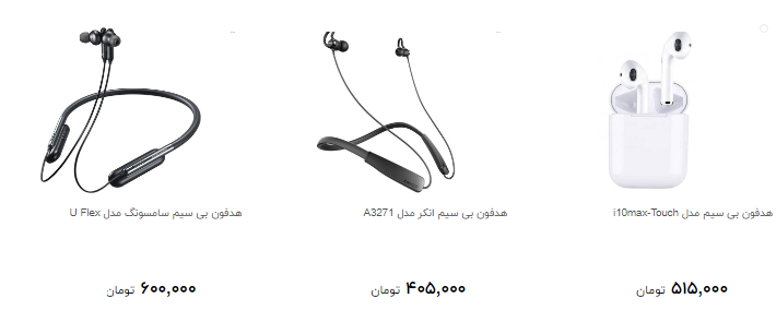 قیمت انواع هدفون بی سیم مناشب برای روز پدر چند؟