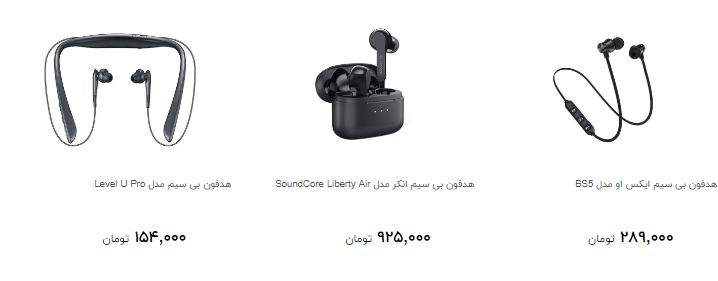 قیمت انواع هدفون بی سیم مناشب برای روز پدر چند؟