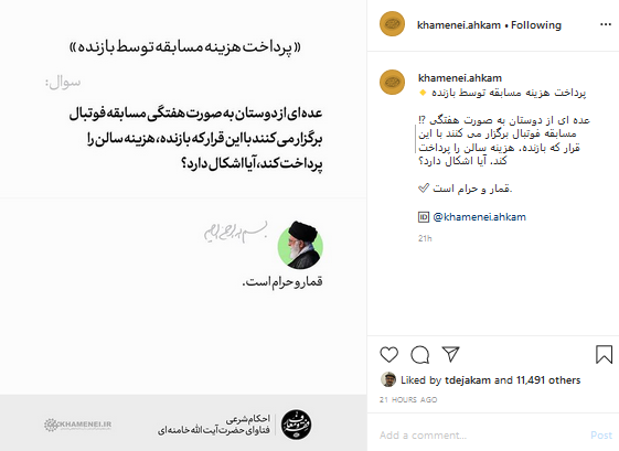 فتوای رهبر معظم انقلاب اسلامی در مورد شرطی کرد مسابقات
