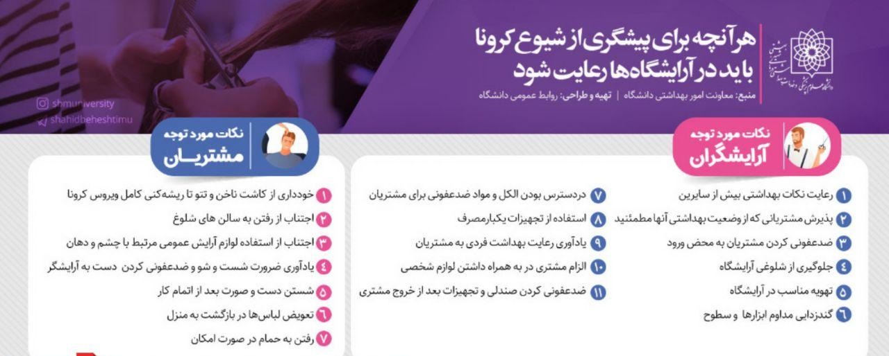ویروس کرونا؛