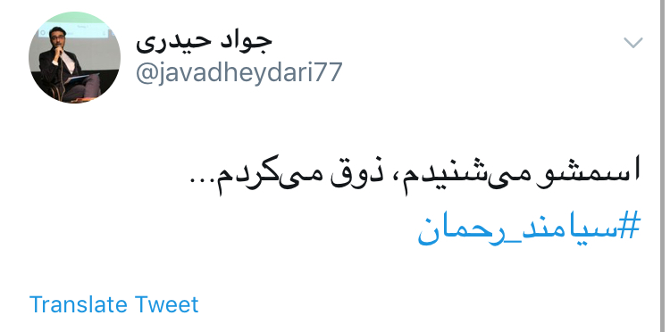 شوک کاربران توئیتر از خبر تلخ درگذشت جهان پهلوان سیامند رحمان