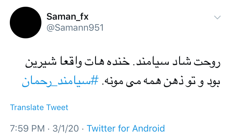 شوک کاربران توئیتر از خبر تلخ درگذشت جهان پهلوان سیامند رحمان