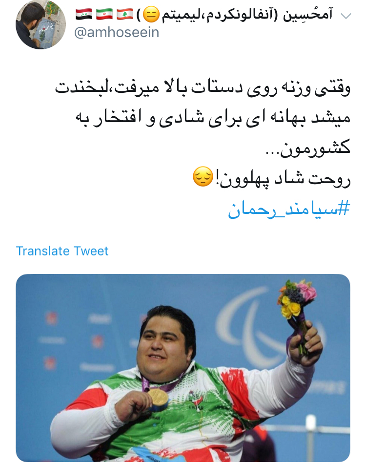 شوک کاربران توئیتر از خبر تلخ درگذشت جهان پهلوان سیامند رحمان