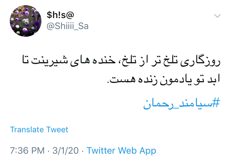 شوک کاربران توئیتر از خبر تلخ درگذشت جهان پهلوان سیامند رحمان