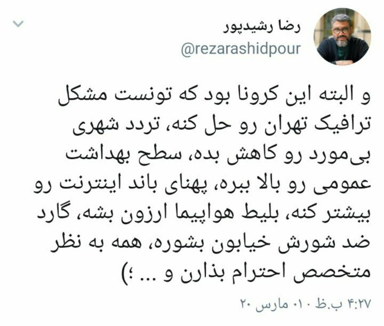 رشیدپور