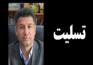 فرماندار مهاباد درگذشت «رحمان» را تسلیت گفت