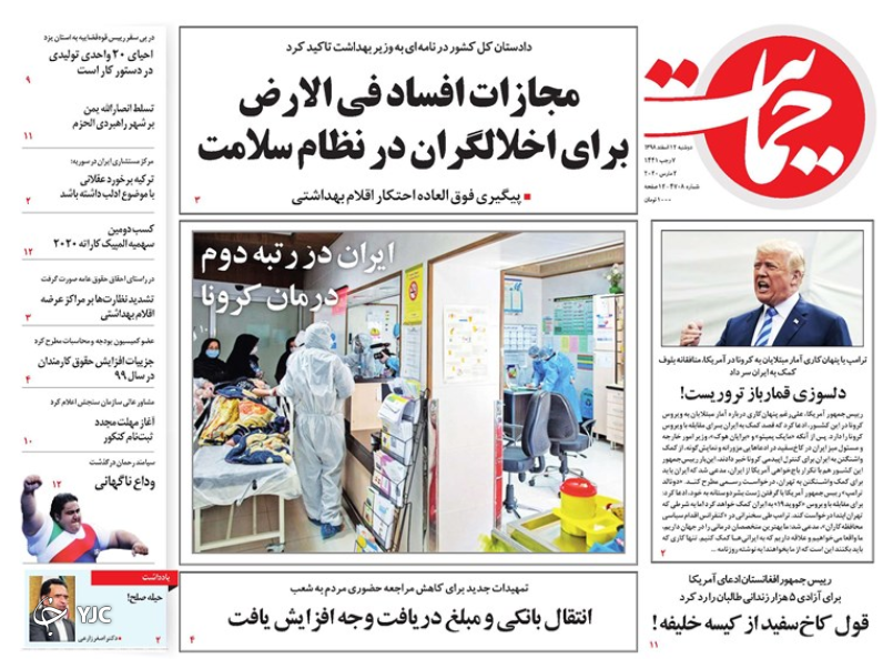 روزنامه