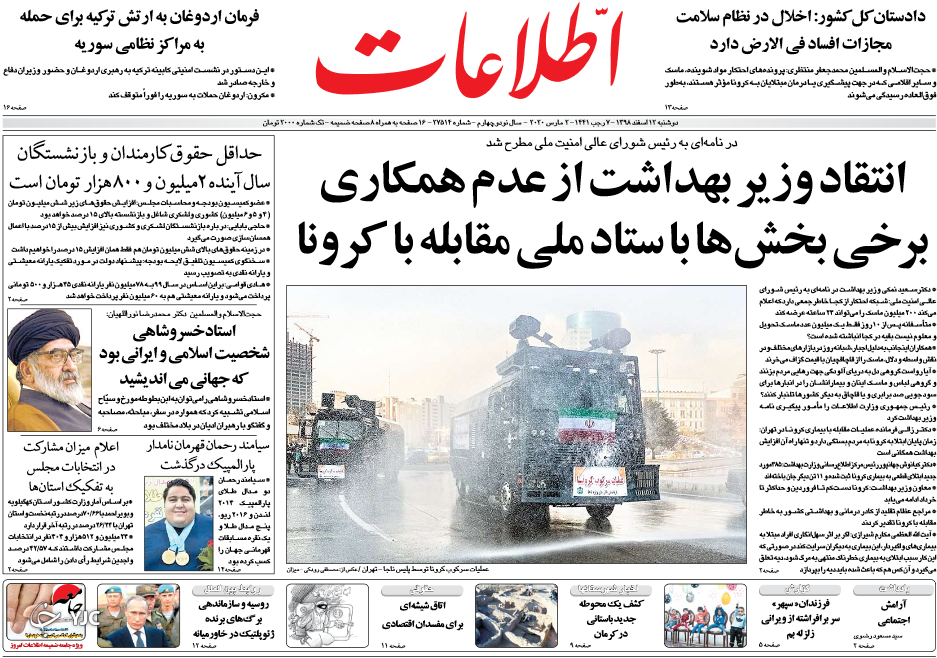 روزنامه